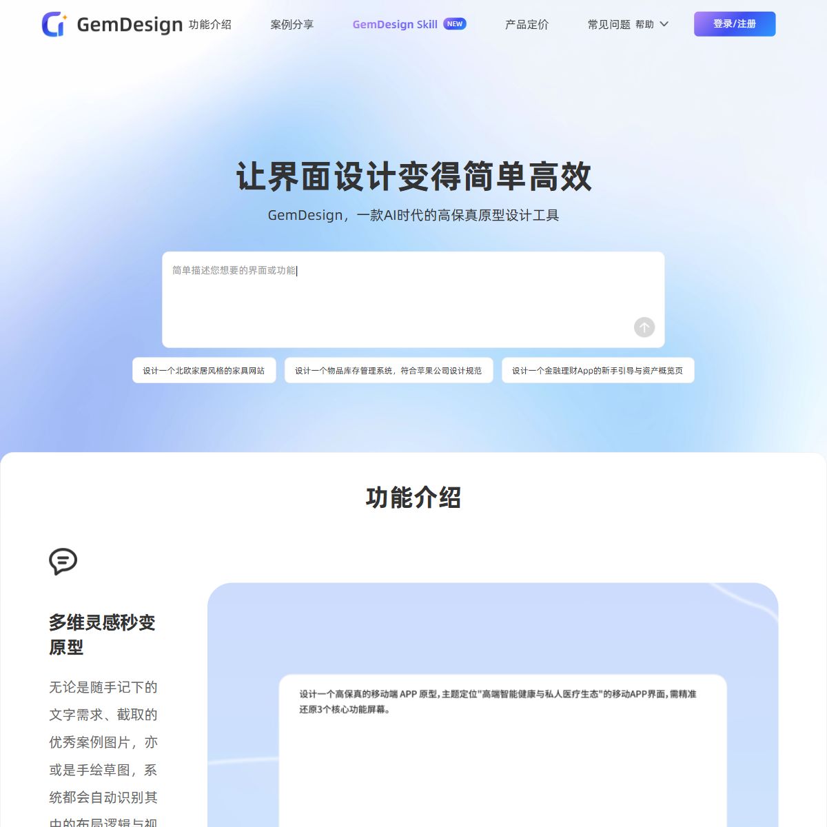 GemDesign