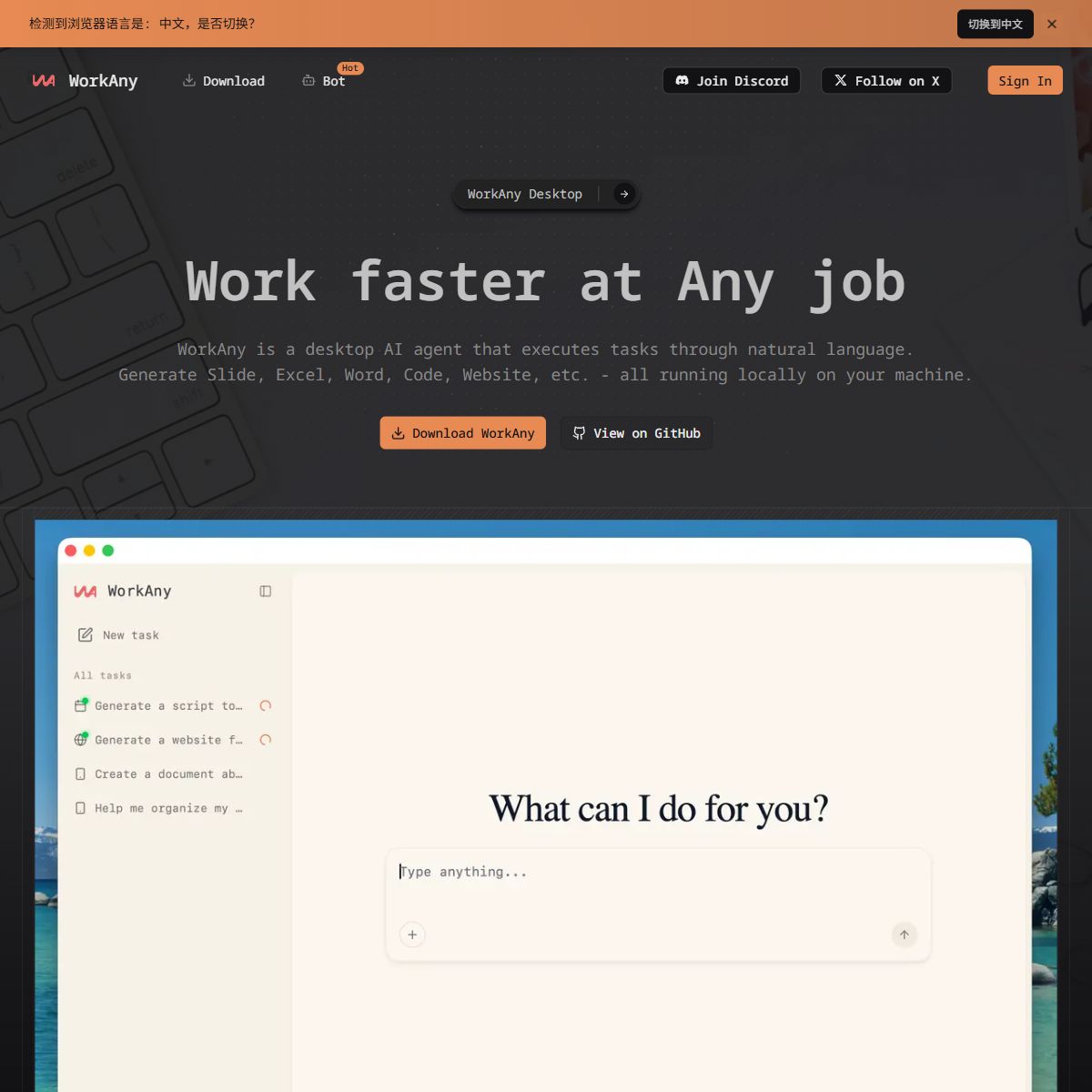 WorkAny