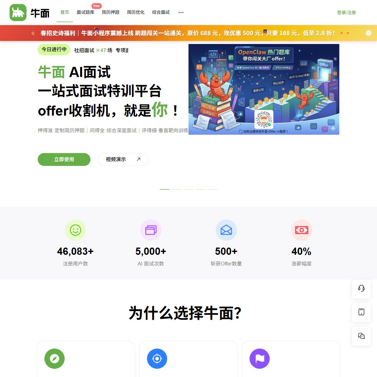 牛面