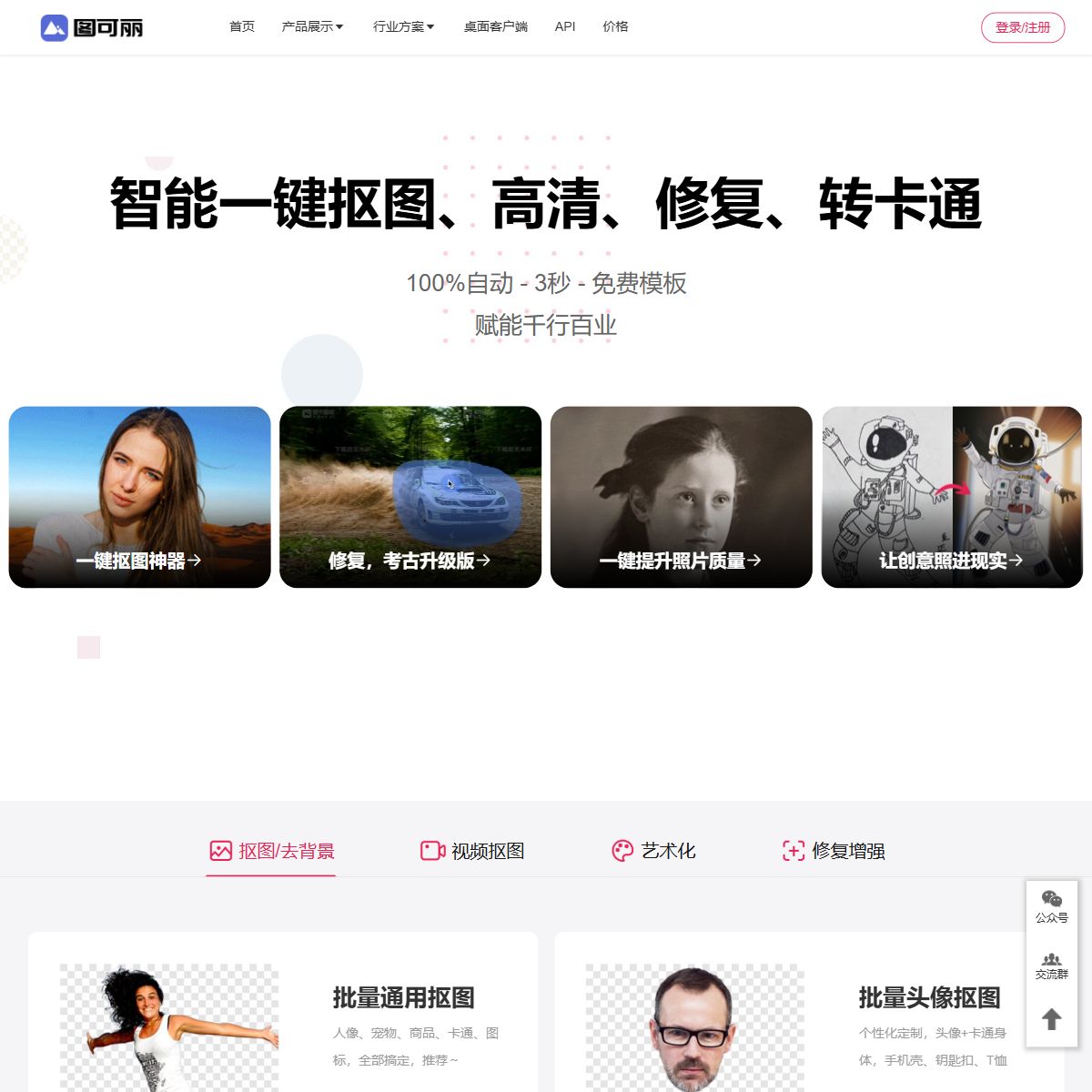 图可丽