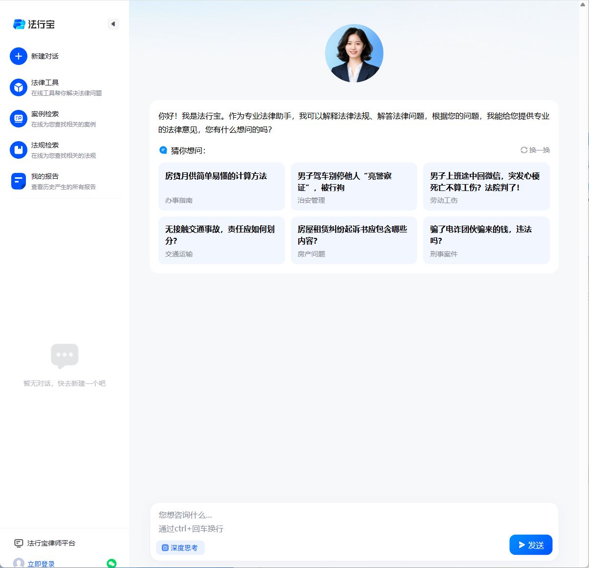 法行宝