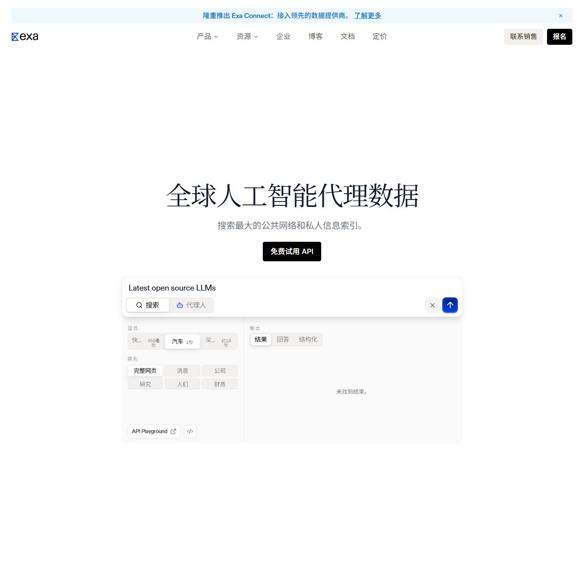 Exa AI
