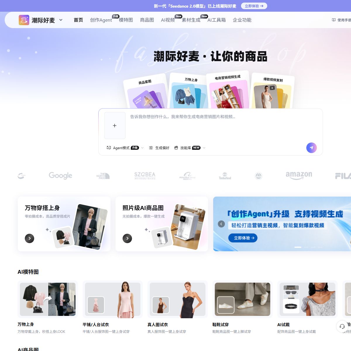 潮际好麦