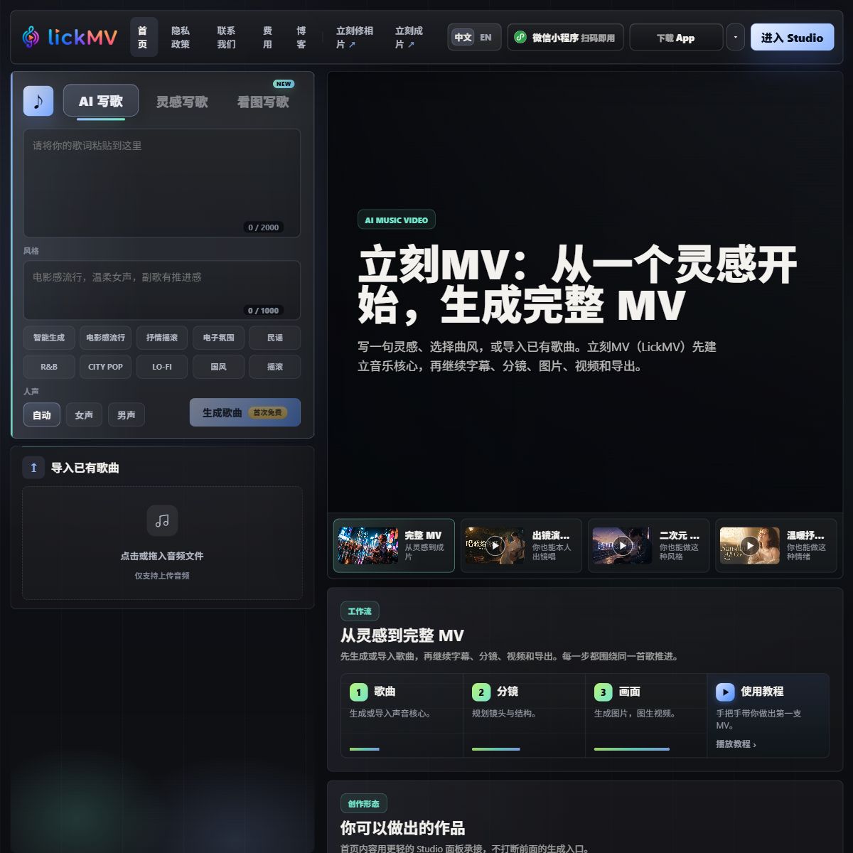 立刻MV