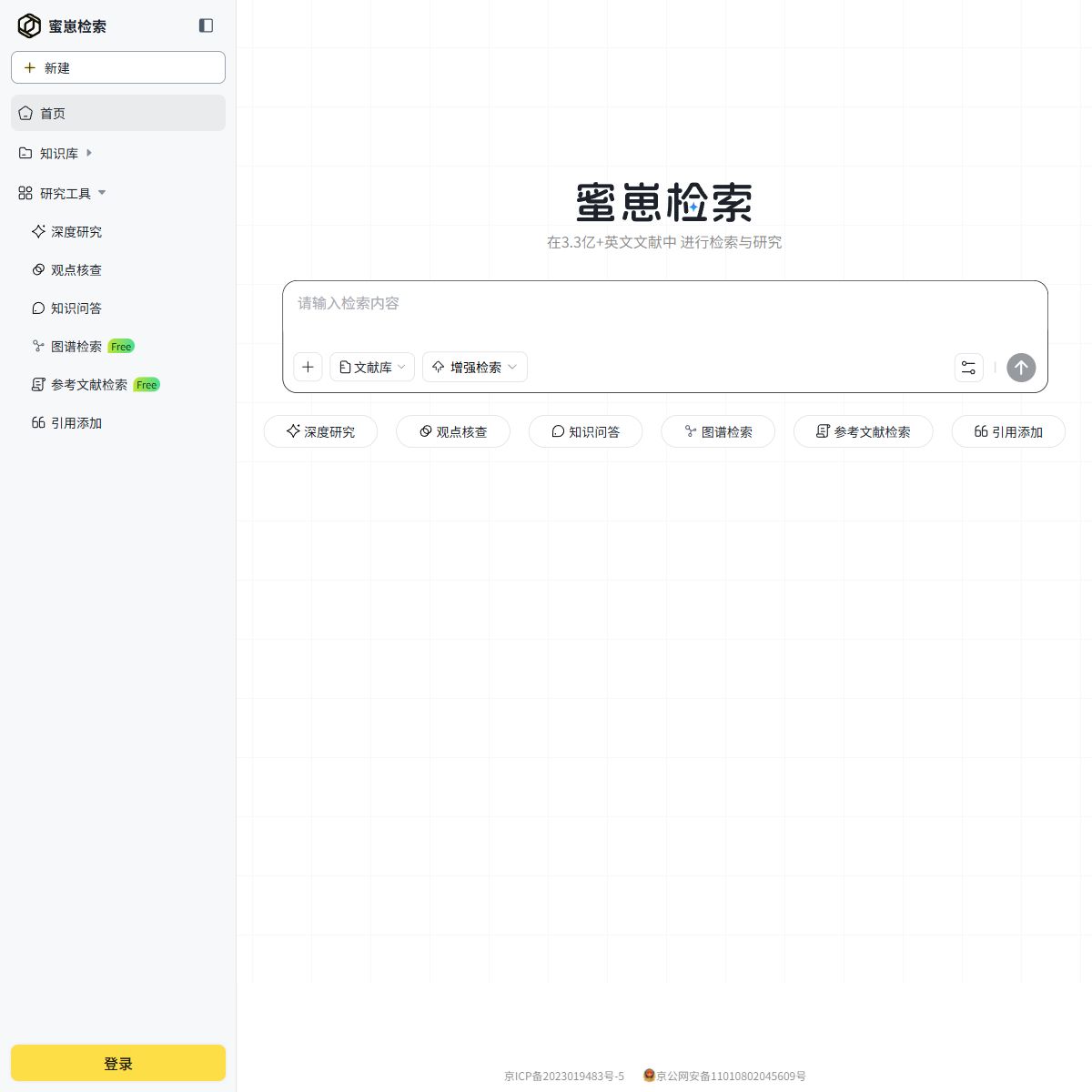 蜜崽检索