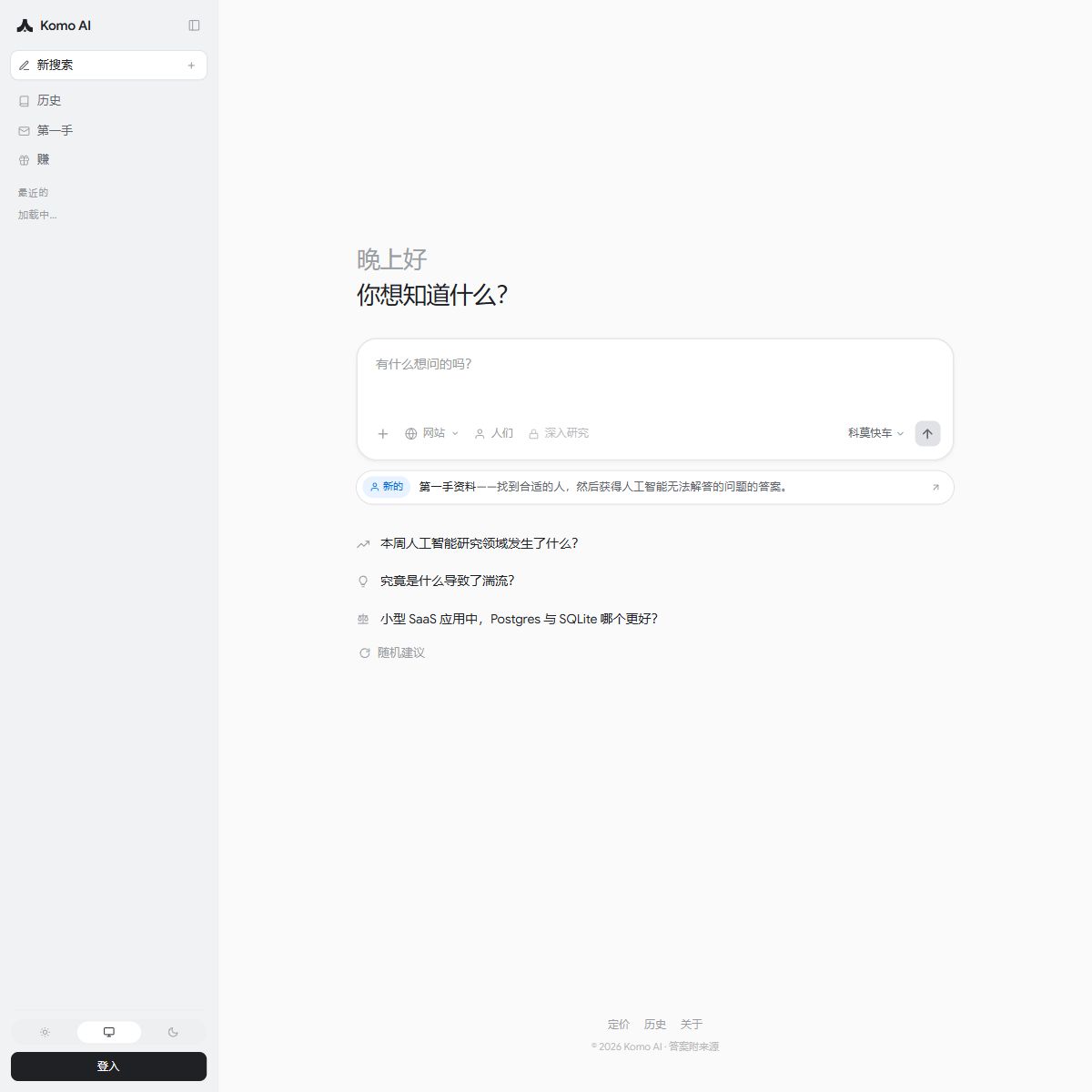 Komo Search