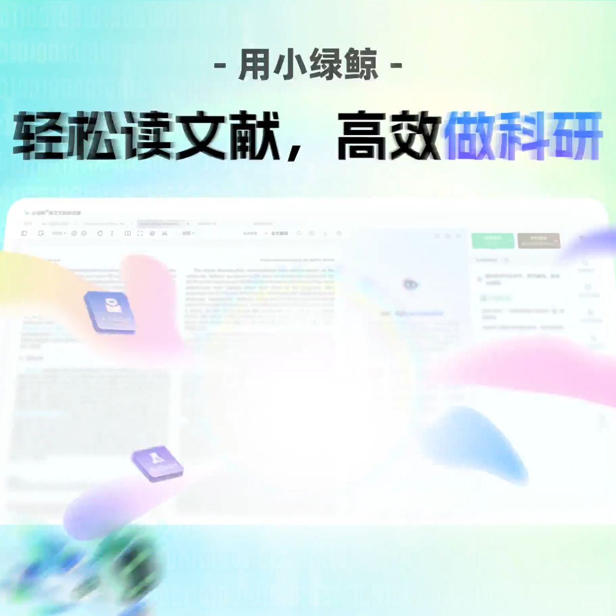 小绿鲸