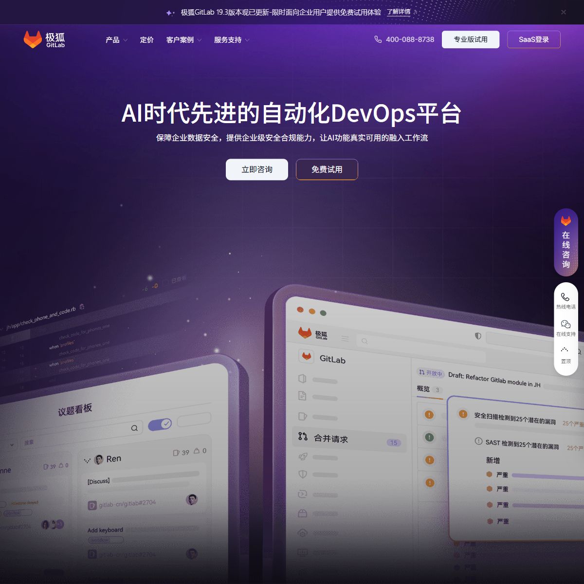 驭码CodeRider
