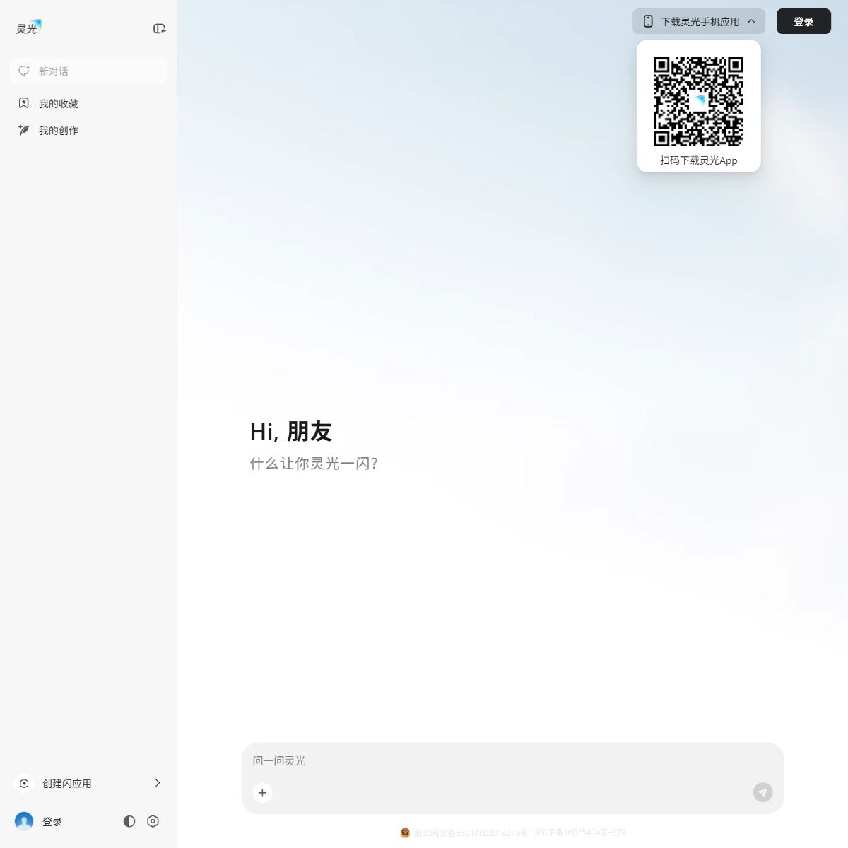 灵光