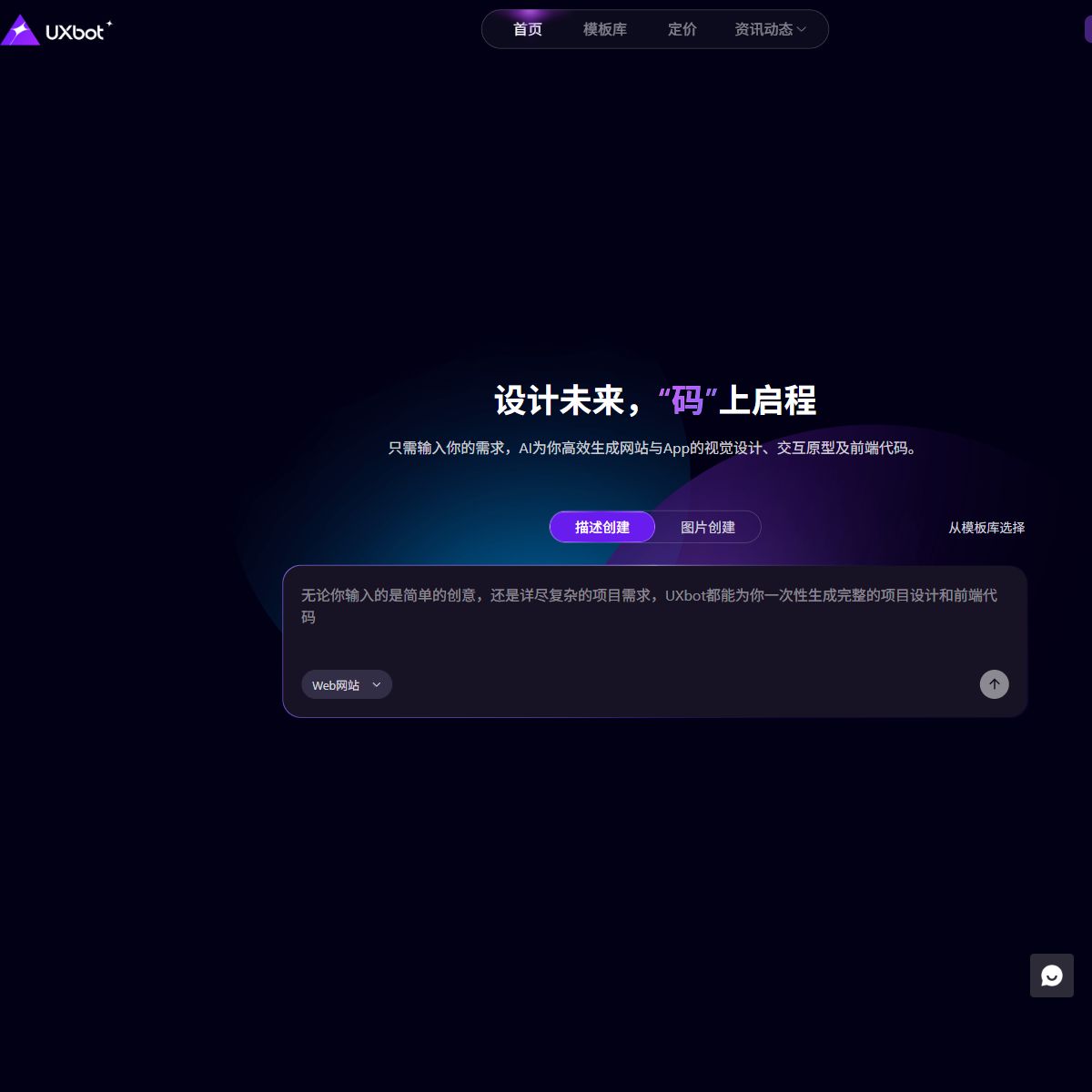 UXbot