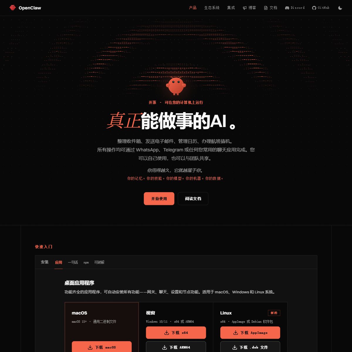 OpenClaw