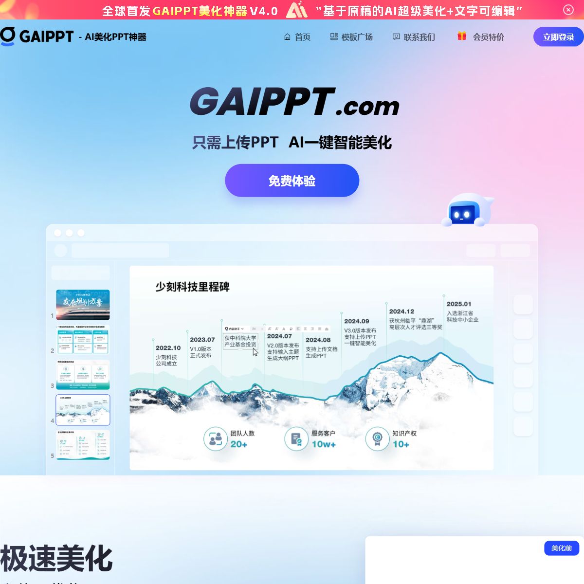 GAIPPT