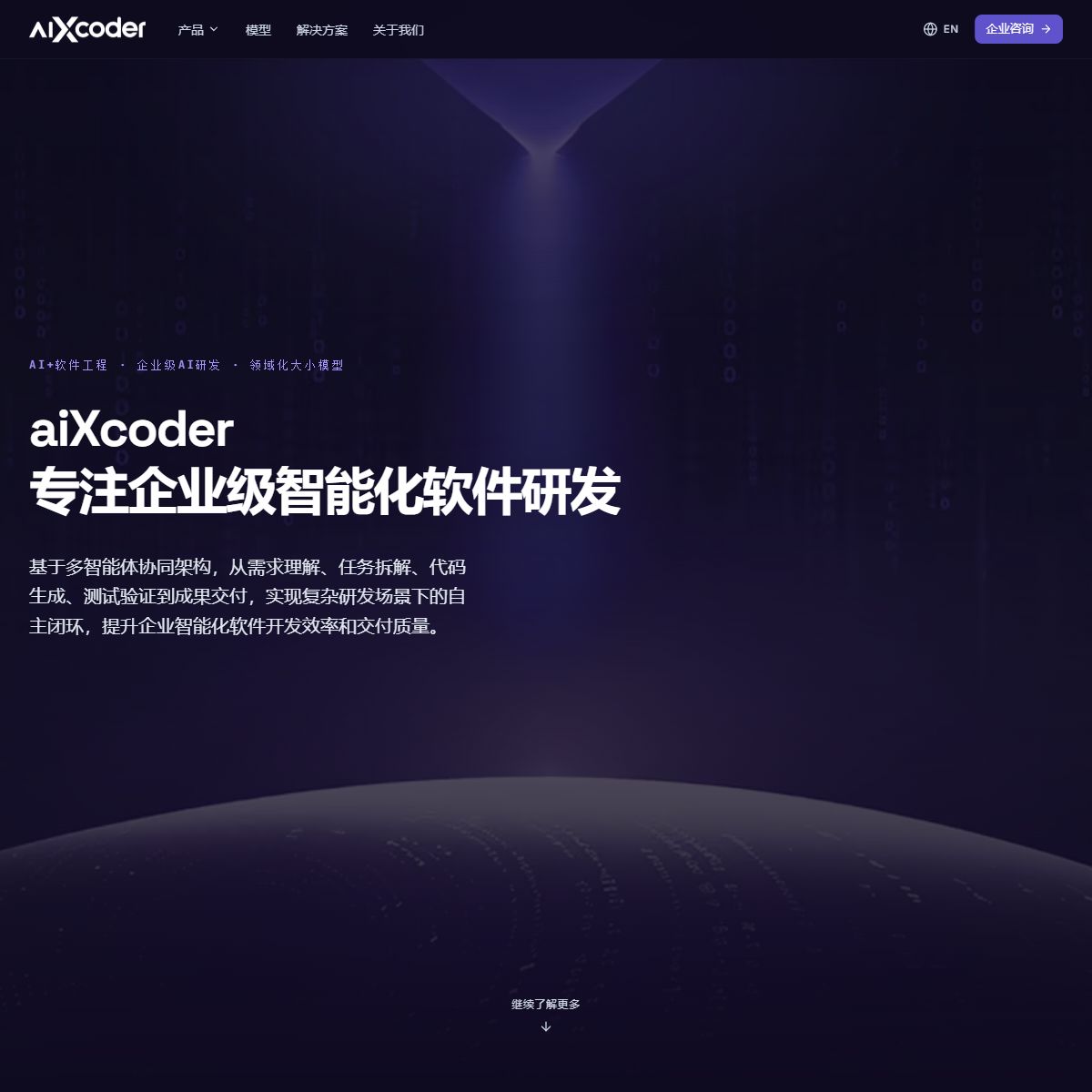 aiXcoder