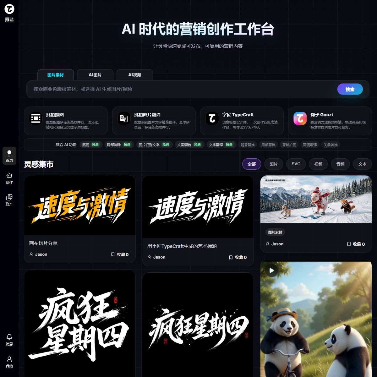 匠紫