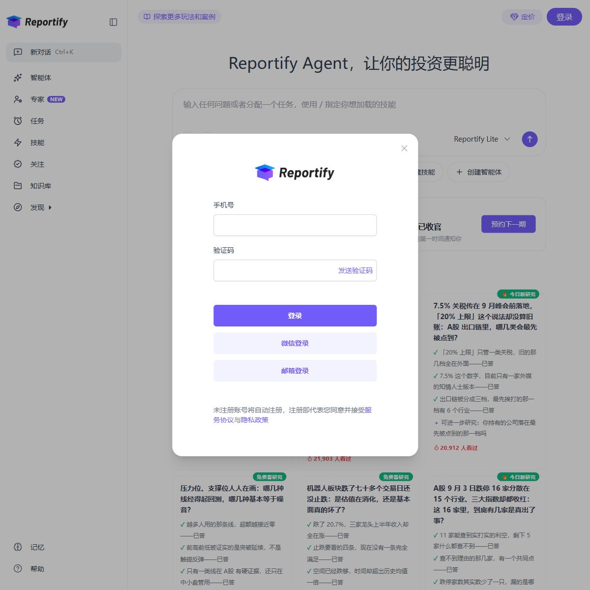 Reportify