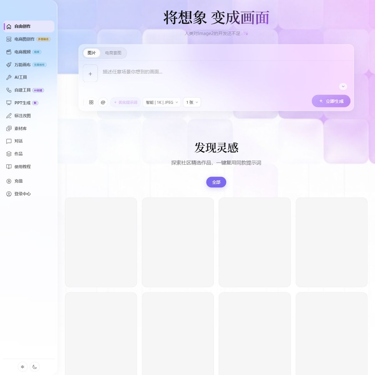 莓图AI