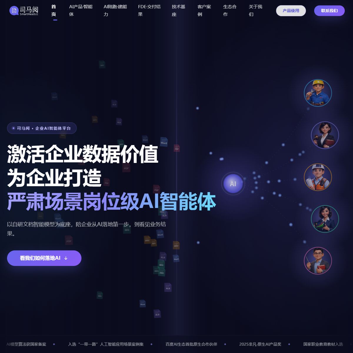 司马阅
