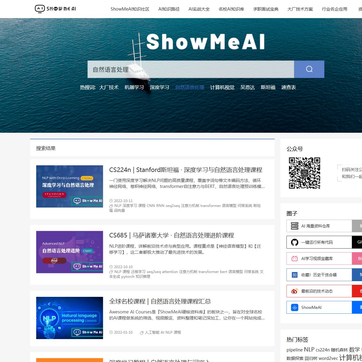 ShowMeAI知识社区