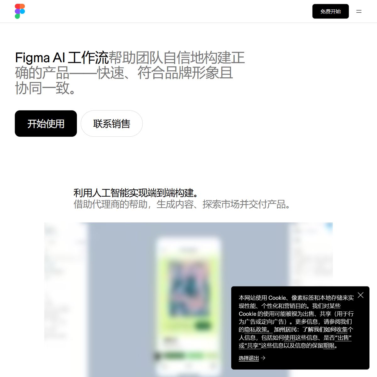 Figma AI