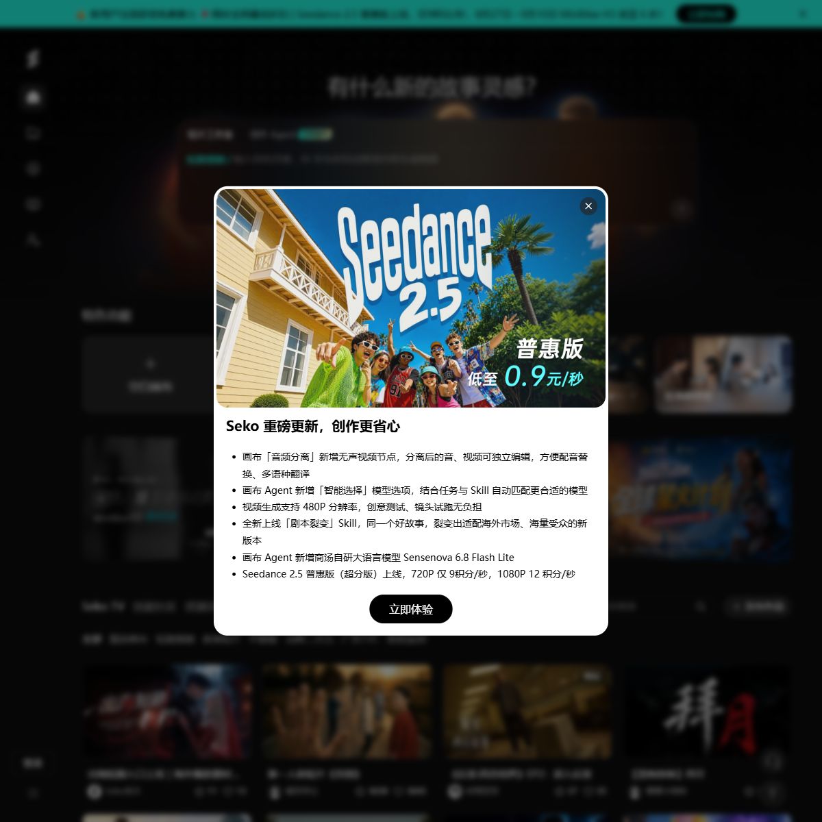 Seko