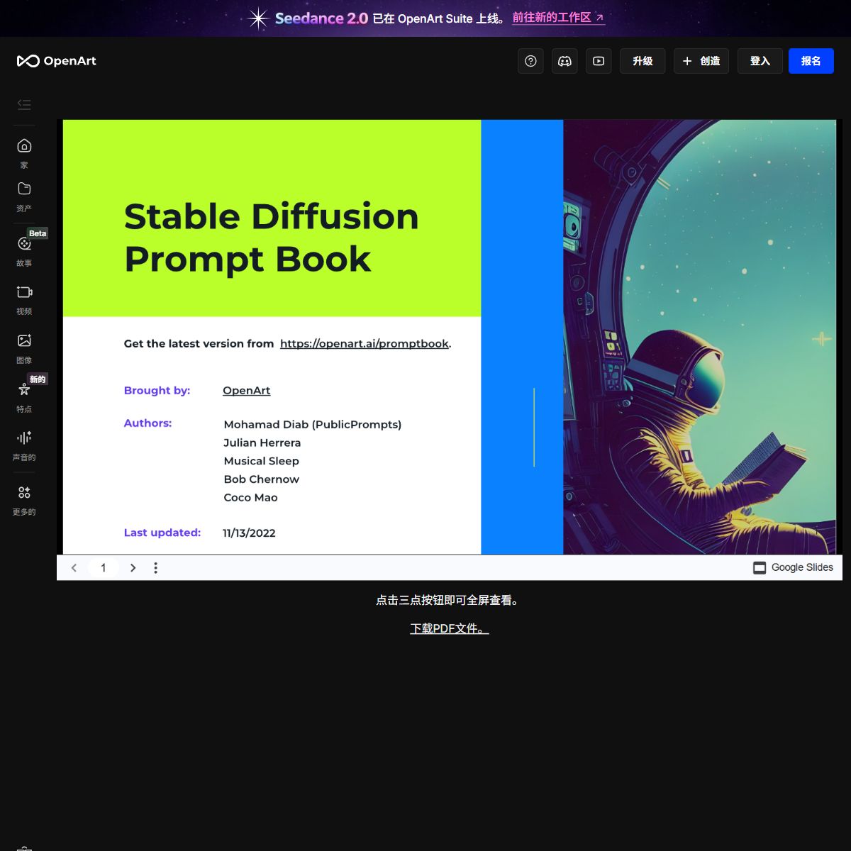 Stable Diffusion Prompt Book
