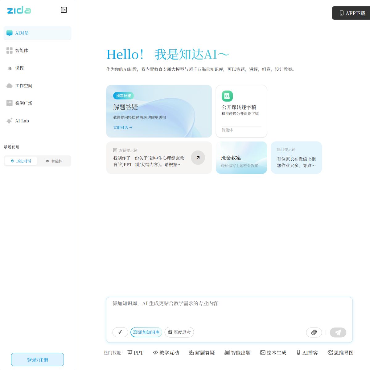 知达AI