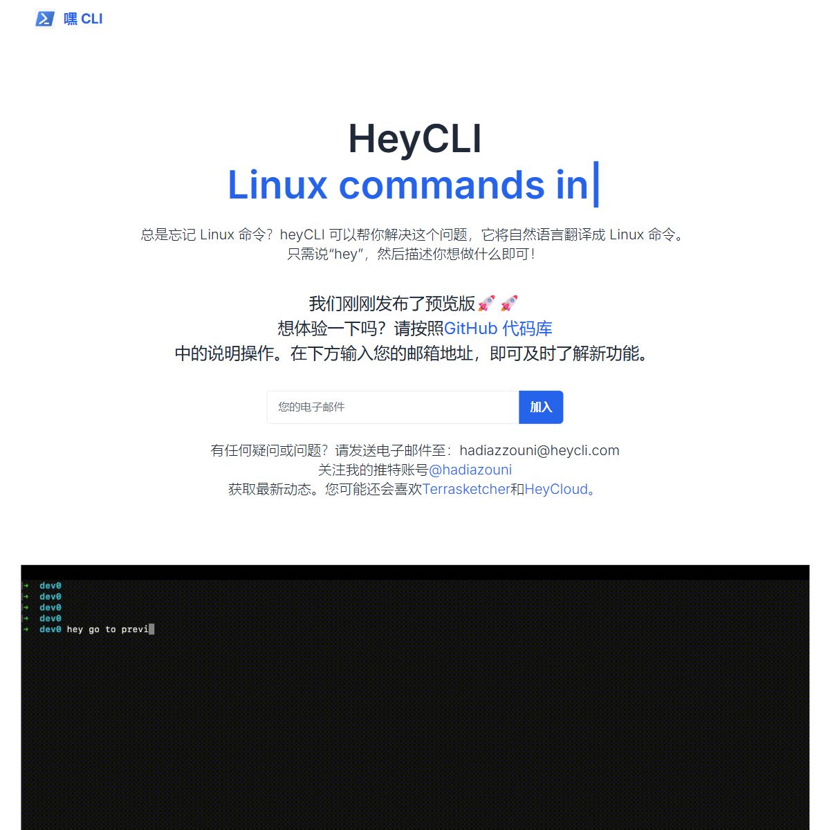 HeyCLI