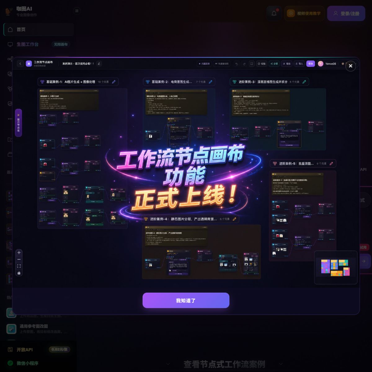 咖图AI