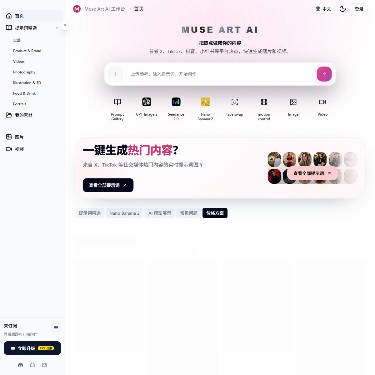MuseArt AI