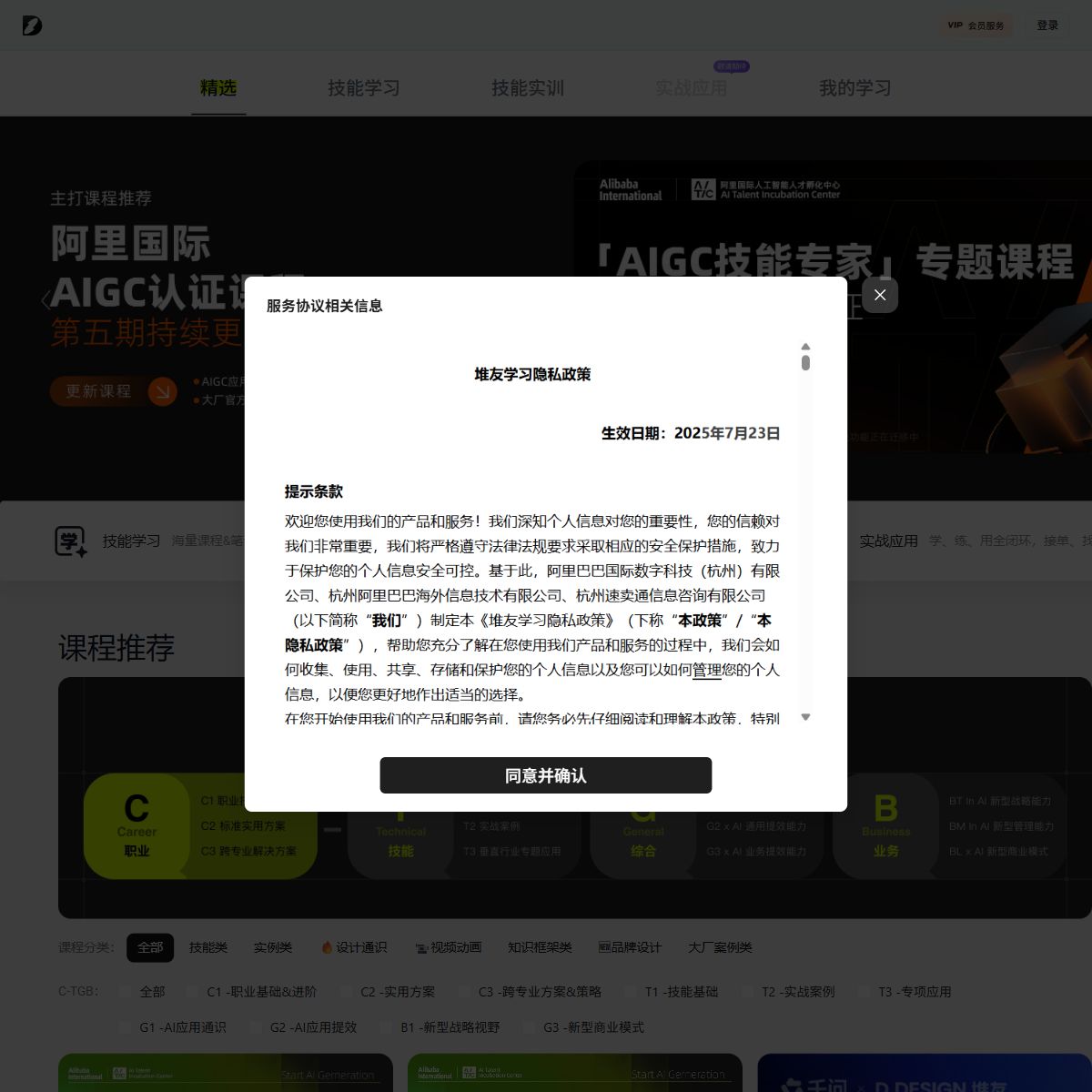 堆友AI学习