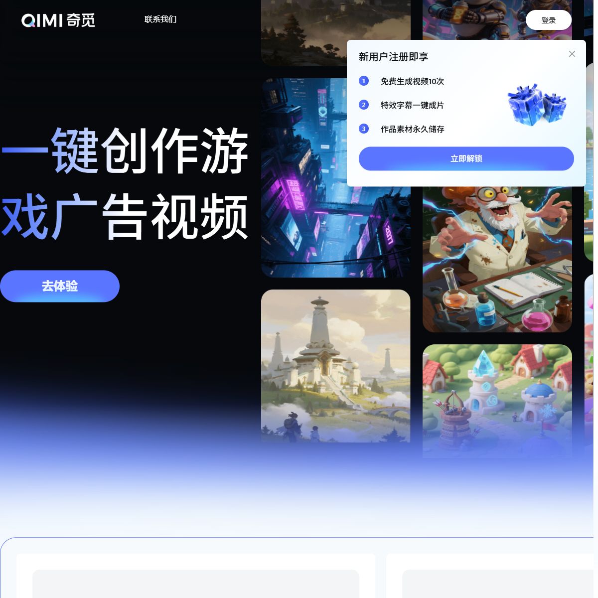 奇觅