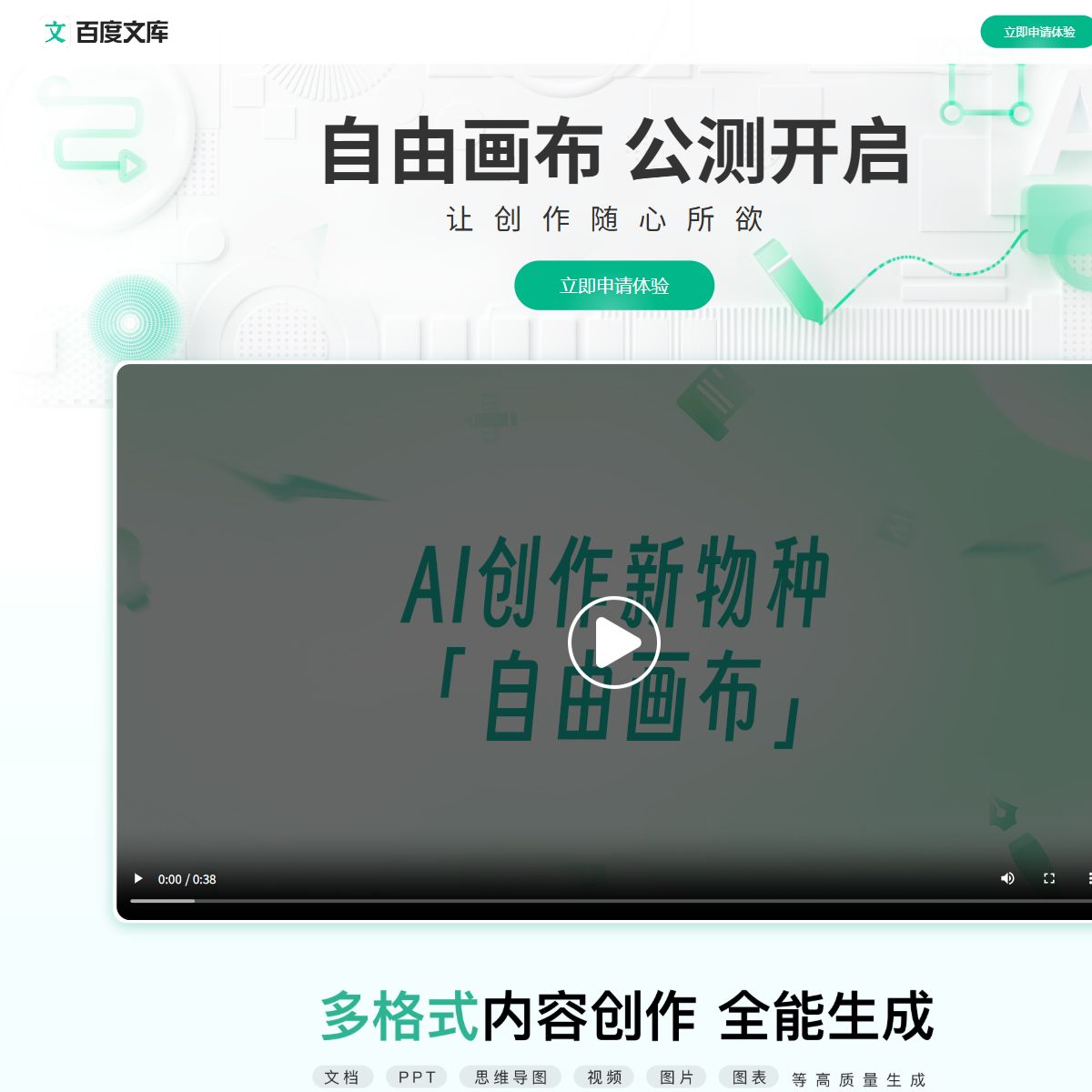 自由画布