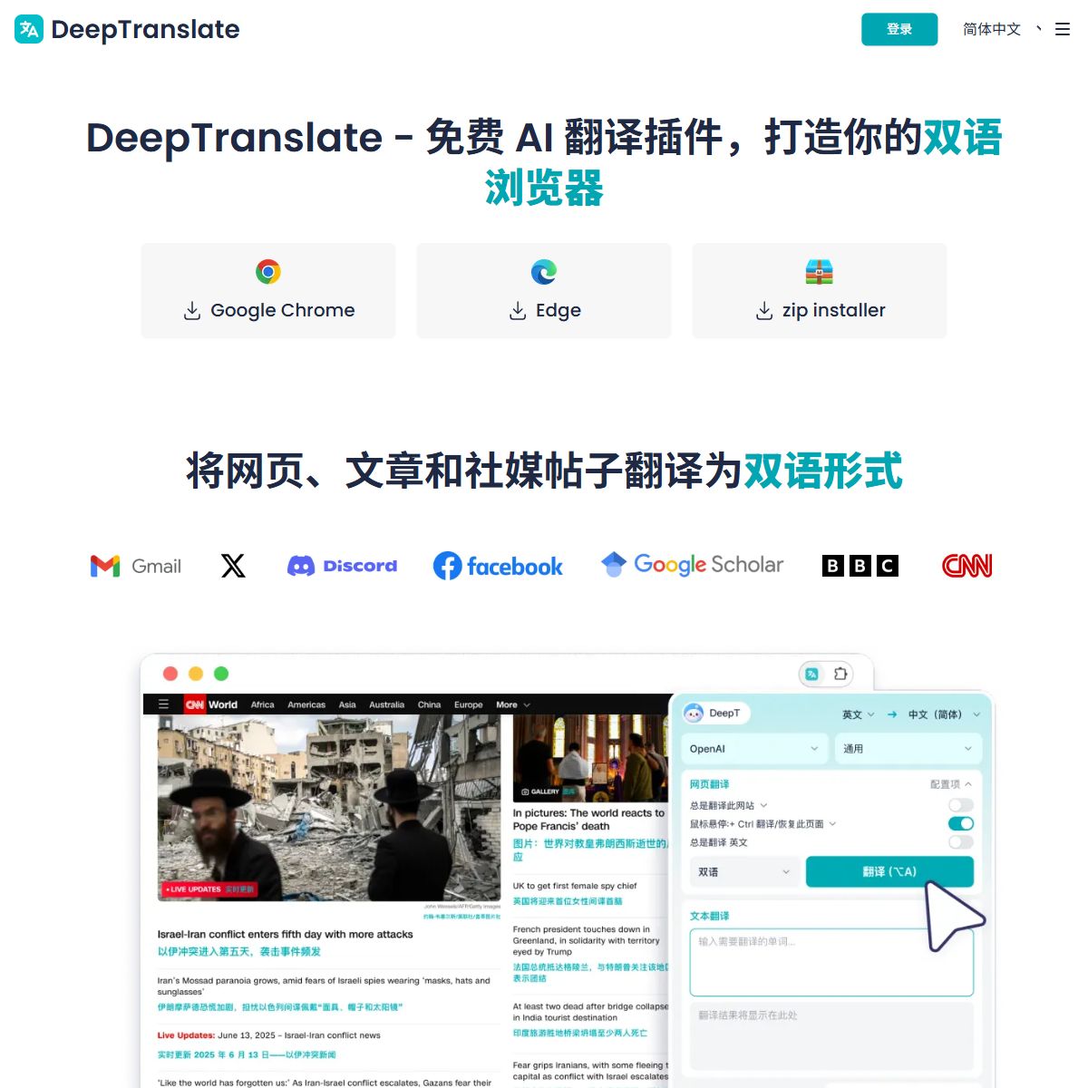 DeepTranslate