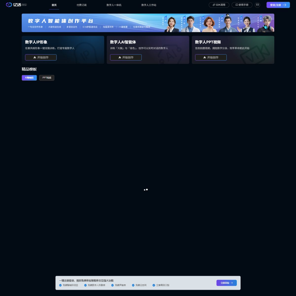 亿话