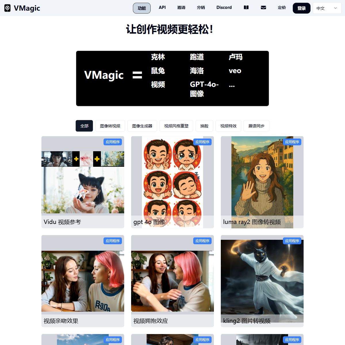 VMagic