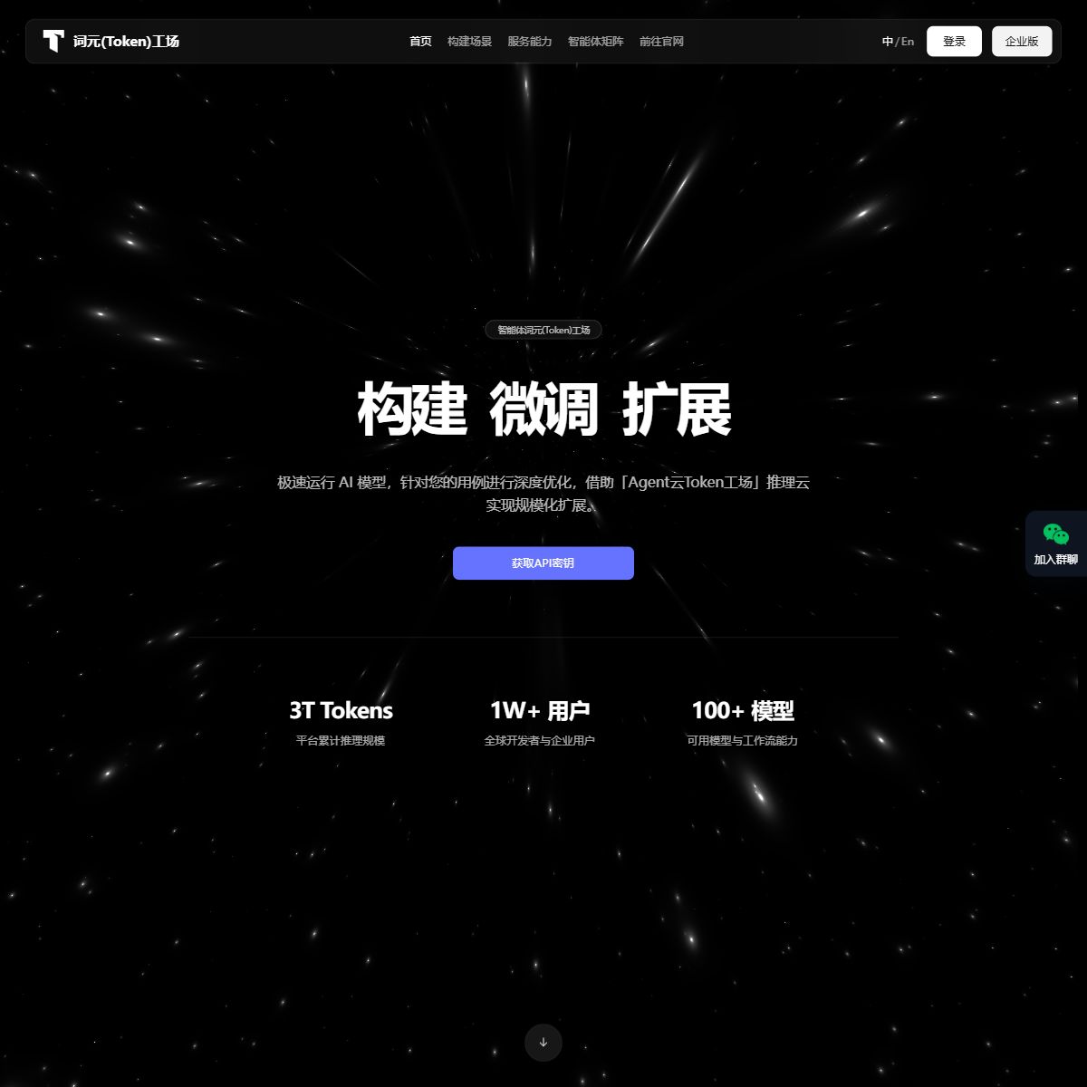 汇智Token工场