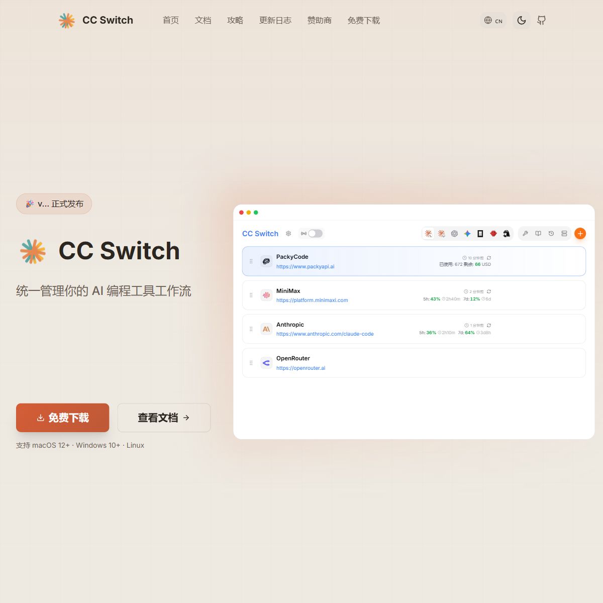 CC Switch