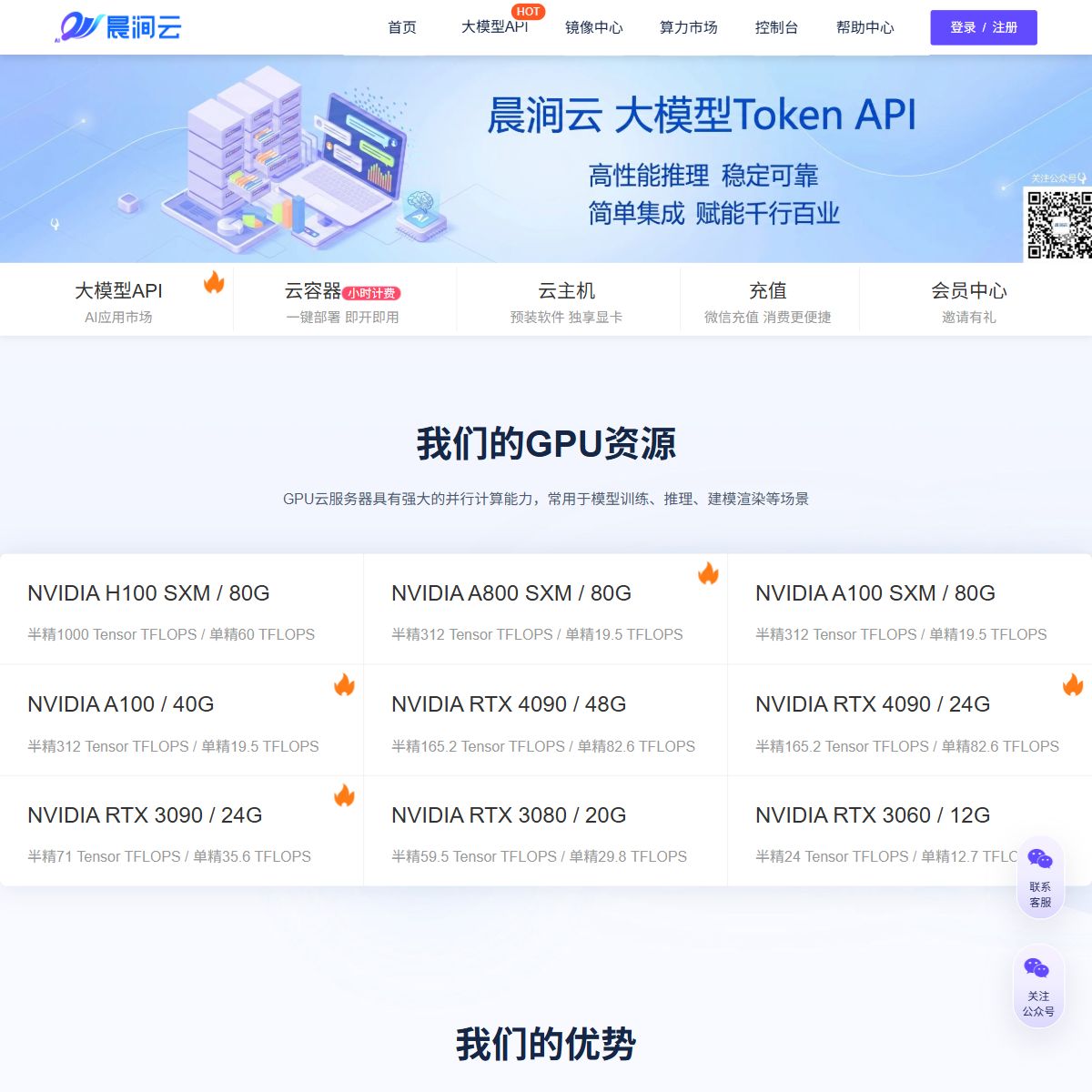 晨涧云