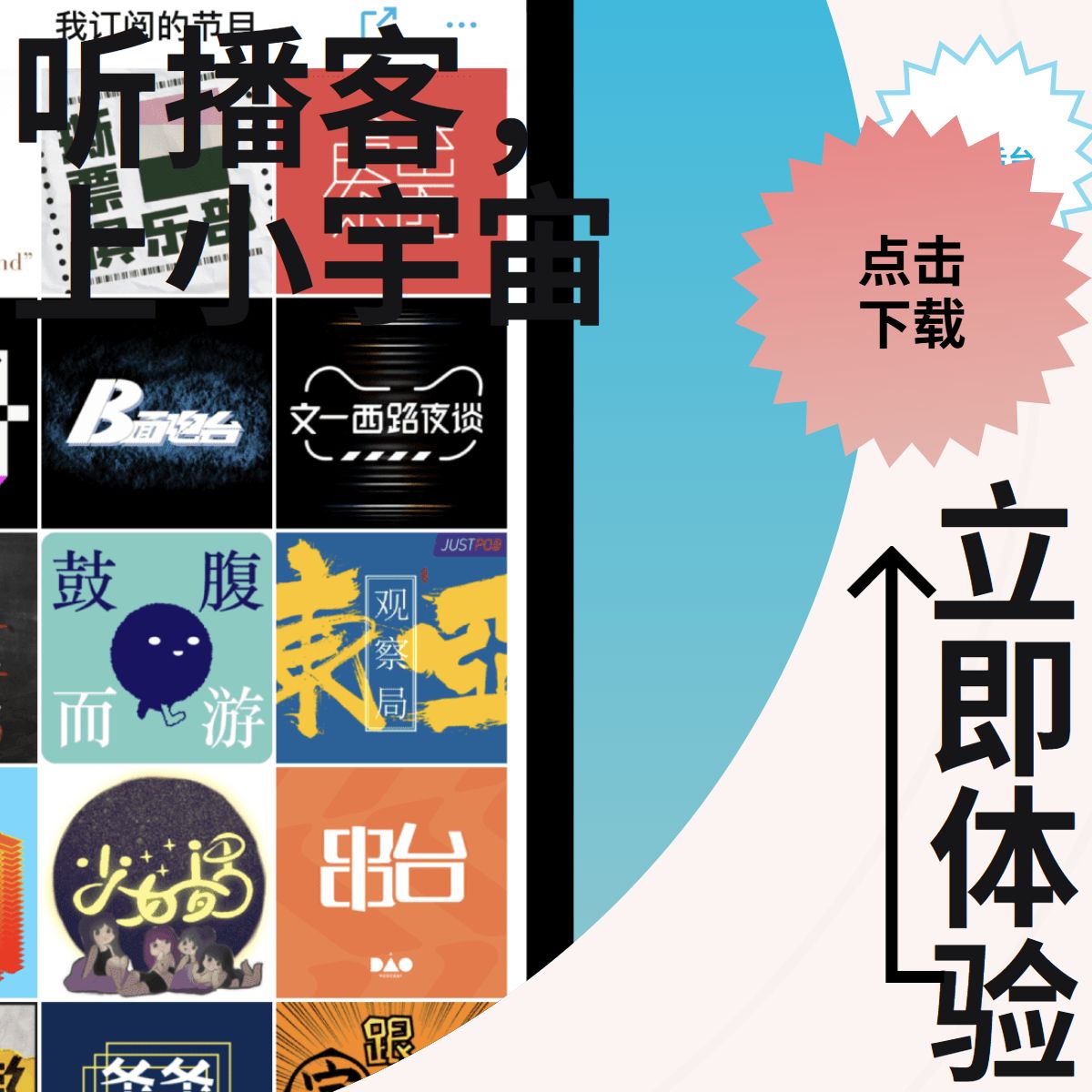 问问小宇宙