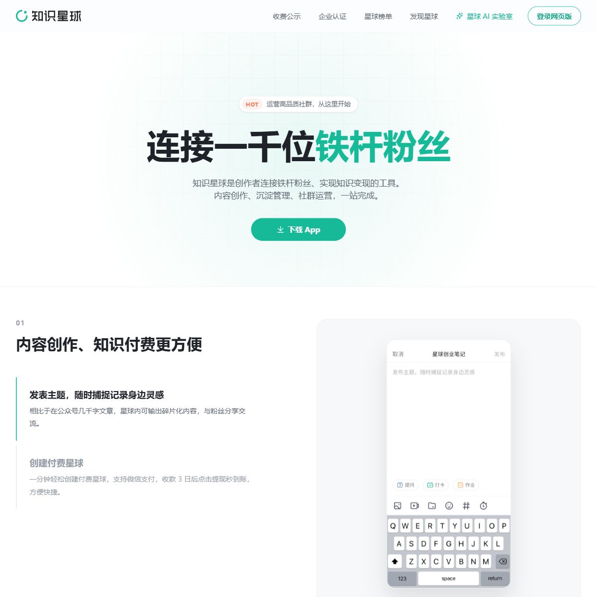 知识星球