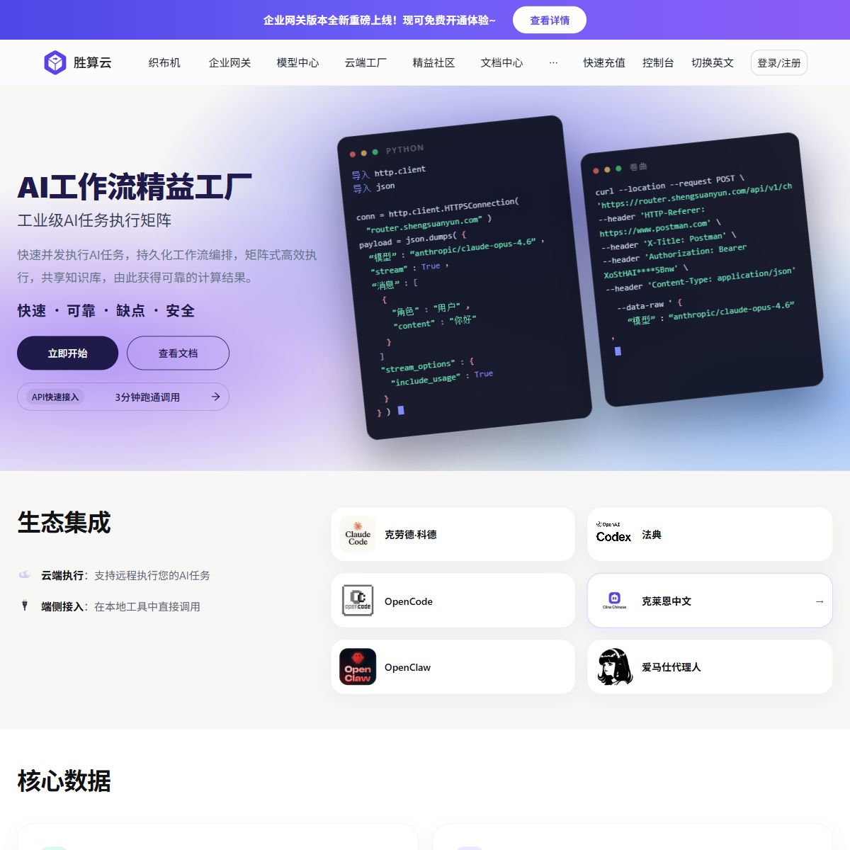 胜算云