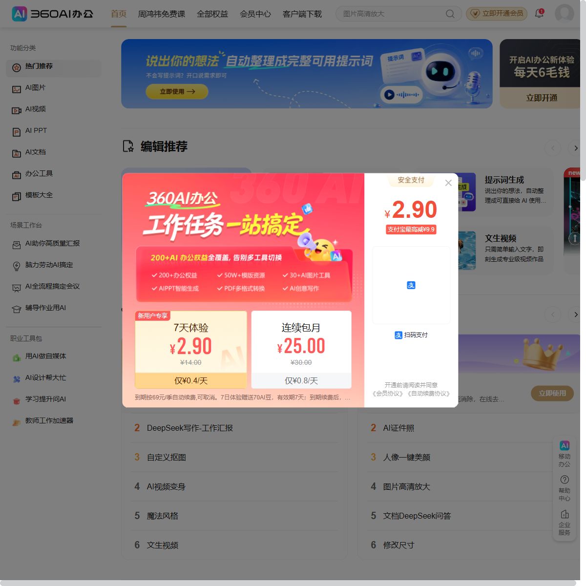 360智绘