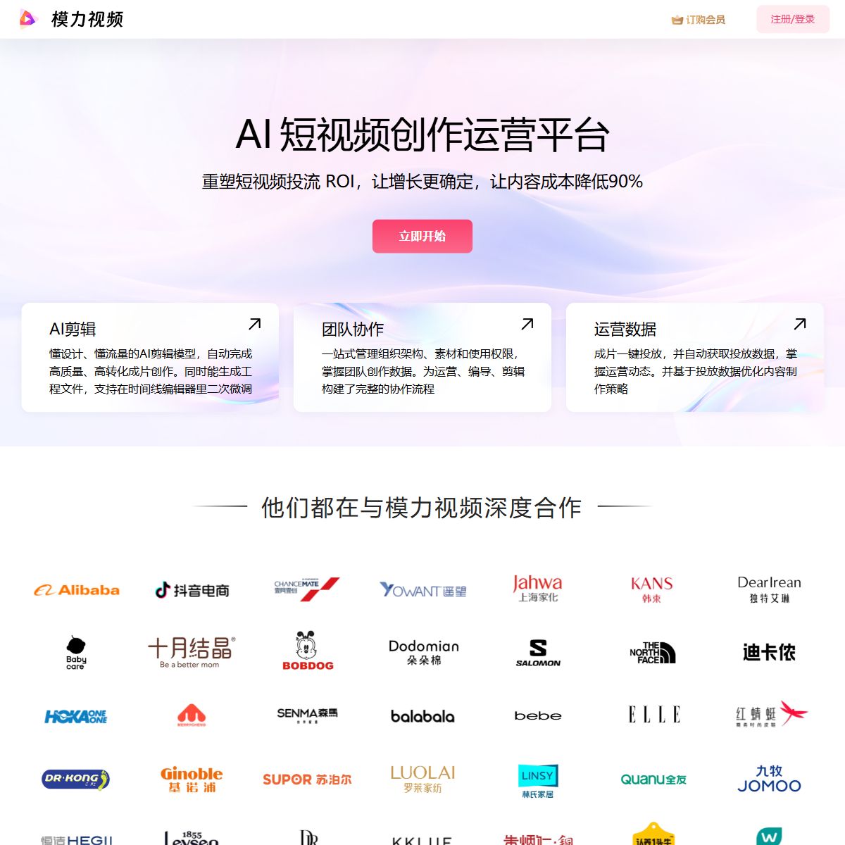 模力视频
