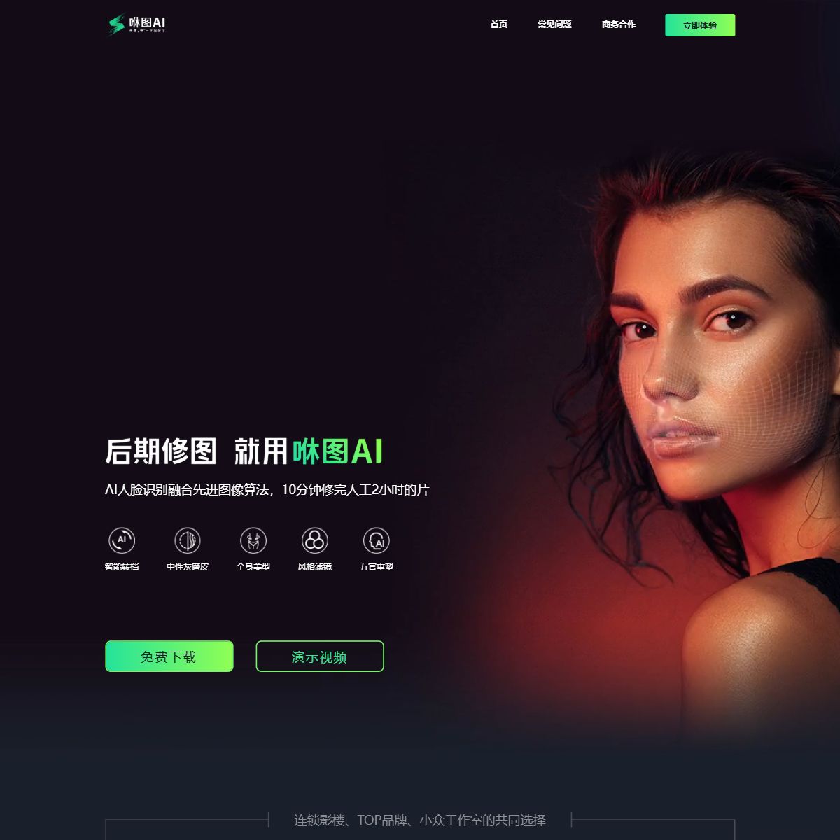 咻图AI