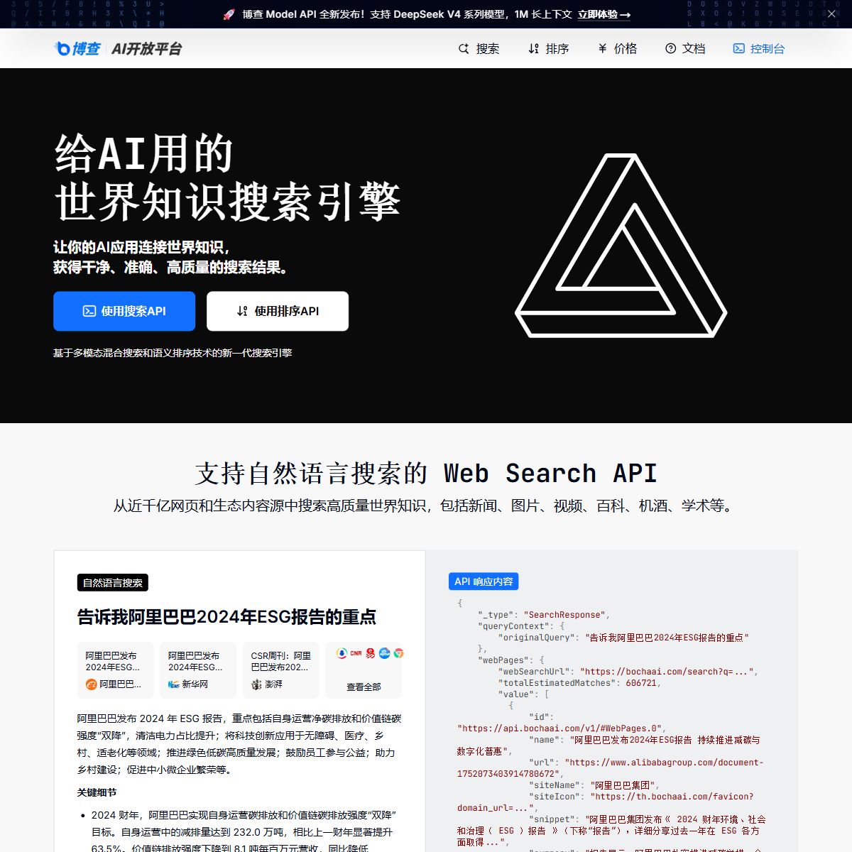 博查万象