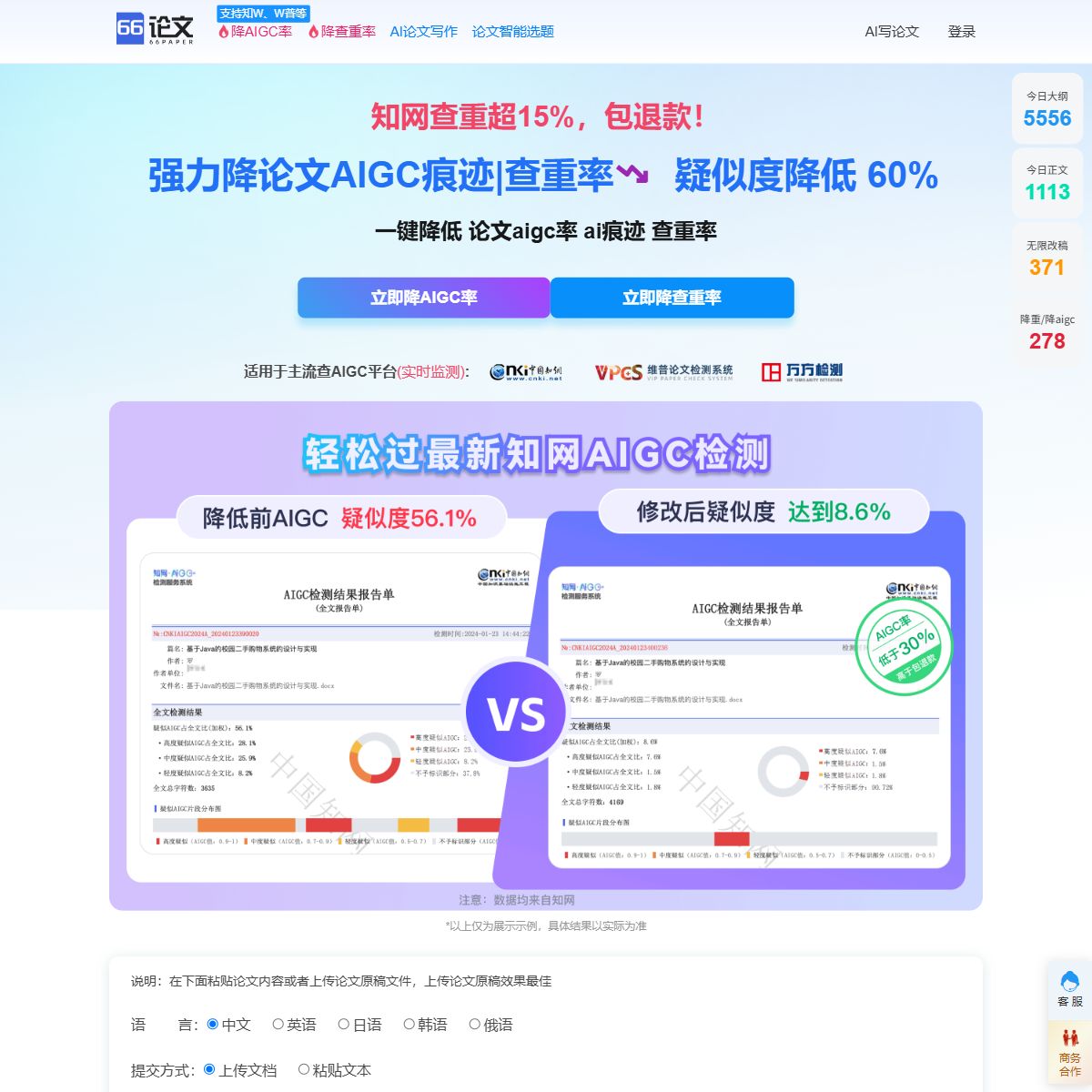 66降AI率