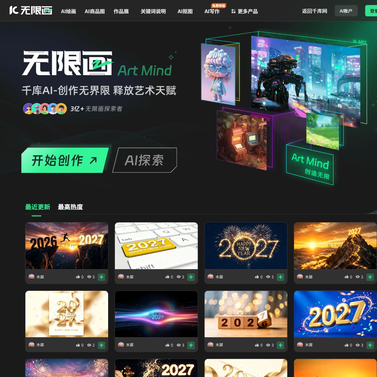 无限画