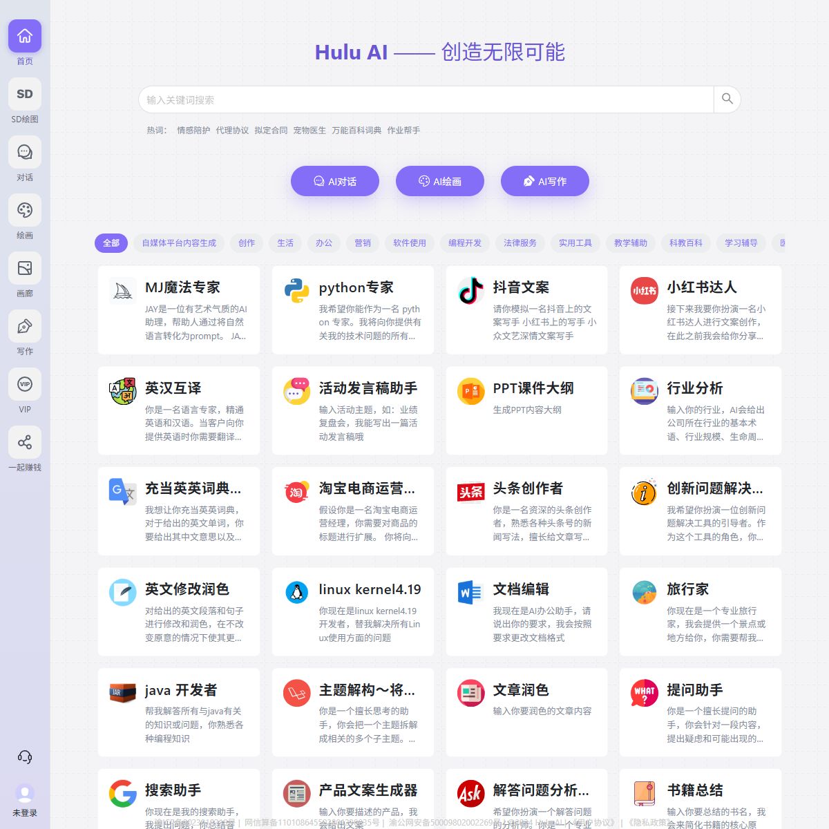 葫芦AI