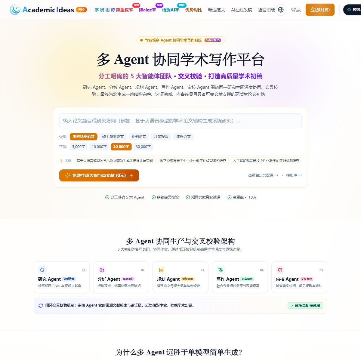 学境思源