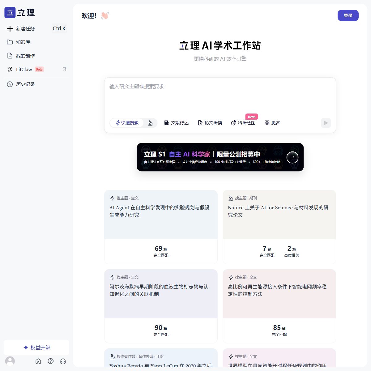 立理LitLit